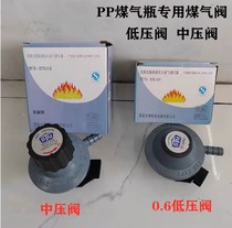 Happy BP WuCoal Baekang gas steel bottle valve liquefied gas decompression straight-plug pressing low pressure medium pressure high pressure gas valve