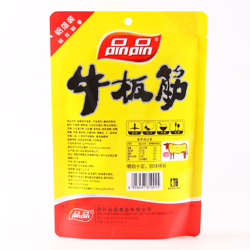 品品牛板筋108gx2袋组装 烧烤/红烧/麻辣味零食特产佐酒下饭 包邮 - 图1