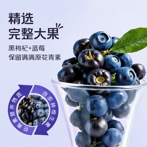宁安堡杞小养蓝莓黑枸杞原浆鲜榨果汁营养品健康饮品送礼盒2700ml-图2