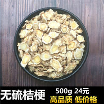 Chinese herbal medicine New goods Dry Balloon Flower 500g gram No soufre Balloon Flower Shop more Dwarf Lilyturf Figwort