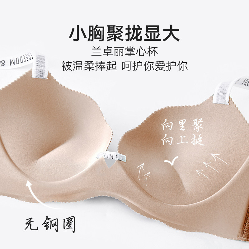 【兰卓丽小波浪】女小胸聚拢字母肩带 兰卓丽文胸