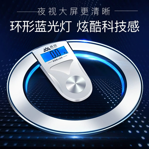 香山 Электронная масштаба масштаба веса Точная домохозяйственная мужская электроника, называемая небольшим масштабом, называется масштаб здоровья, взвешивая девочки