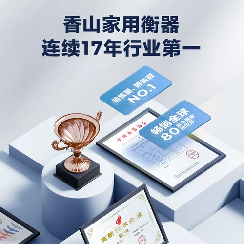 香山 Точные умные физиологичные электронные электронные весы для домашнего использования