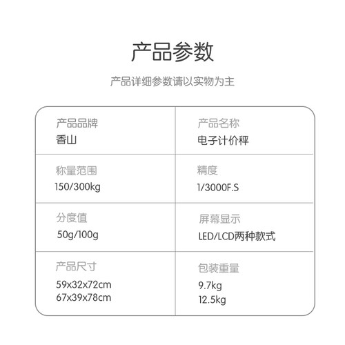香山电子秤商用精准折叠台秤家用高精度150摆摊工业用磅秤300公斤 - 图3