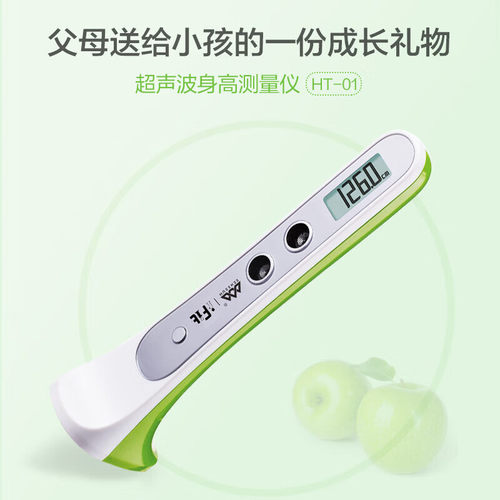 香山儿童身高测量仪超声波精准电子量高尺家用宝宝无线身高测量尺 - 图2