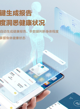 香山精准智能USB充电家用体重秤