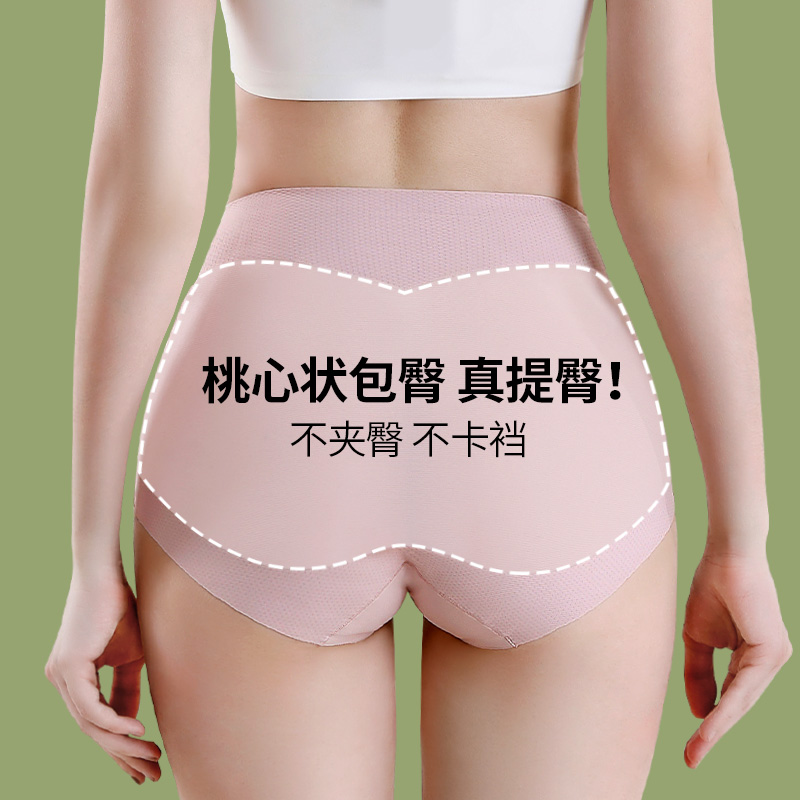 内裤女高腰收腹强力收小肚子冰丝无痕塑形提臀短裤女士透气三角裤