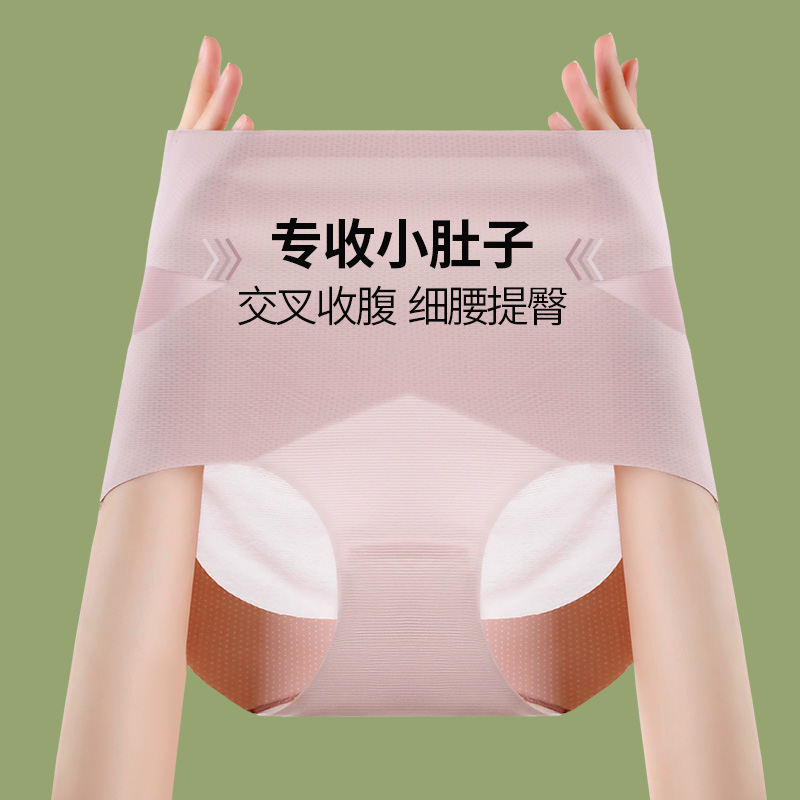 内裤女高腰收腹强力收小肚子冰丝无痕塑形提臀短裤女士透气三角裤