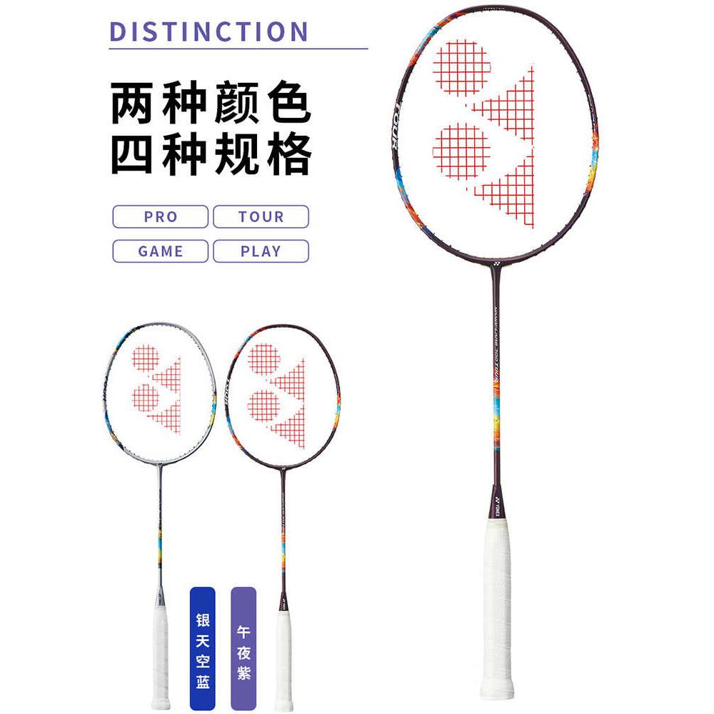 新款YONEX尤尼克斯羽毛球拍2NF-700PRO碳纤维速度型专业球拍 - 图2