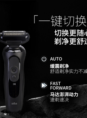 德国博朗5系Pro+电动剃须刀水洗