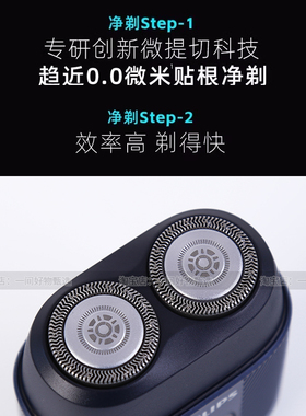 飞利浦鹅卵石便携式剃须刀PQ663