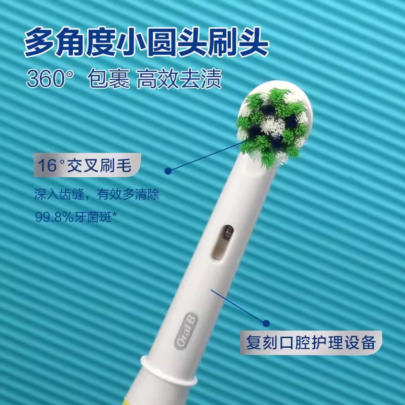 OralB/欧乐B成人小圆头电动牙刷3D软毛情侣成人感应式充电pro1Max - 图1