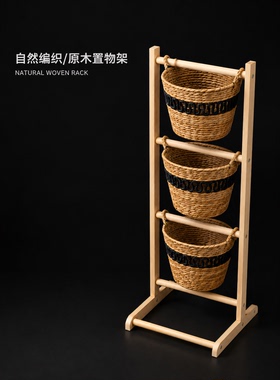 北欧木质桌面三层编织篮收纳架
