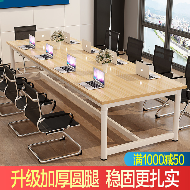会议桌长方形老板桌简易工作台简约现代职员办公桌长桌阅览室桌子
