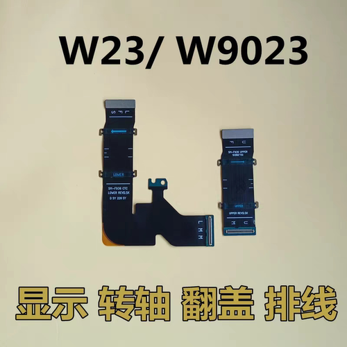 ZFold4转轴排线显示W21屏幕f91609260W22连带 - 图0