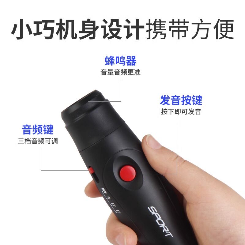 电子口哨超大声体育老师篮球足球裁判专用比赛哨子口笛求生哨指挥,淘宝优惠券,粉丝福利购,淘宝优惠卷