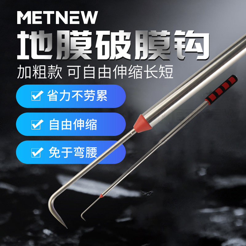 不锈钢地膜钩子农膜钩伸缩放风钩子大蒜神器可拉伸钩大棚破膜工具,淘宝优惠券,粉丝福利购,淘宝优惠卷