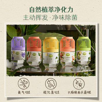 airfunk net fresh fragrance air freshener aromatherapy toilet deodorizing artifact deodorizing ກິ່ນຫອມດົນນານ