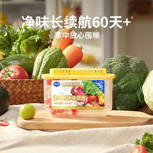 airfunk椰放冰箱除味剂除味盒杀菌抑菌除臭除味净化去味 - 图2