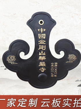 定制黄铜云板道观寺庙铸铁斋堂祠堂响板古敲击道观工艺品佛灯千