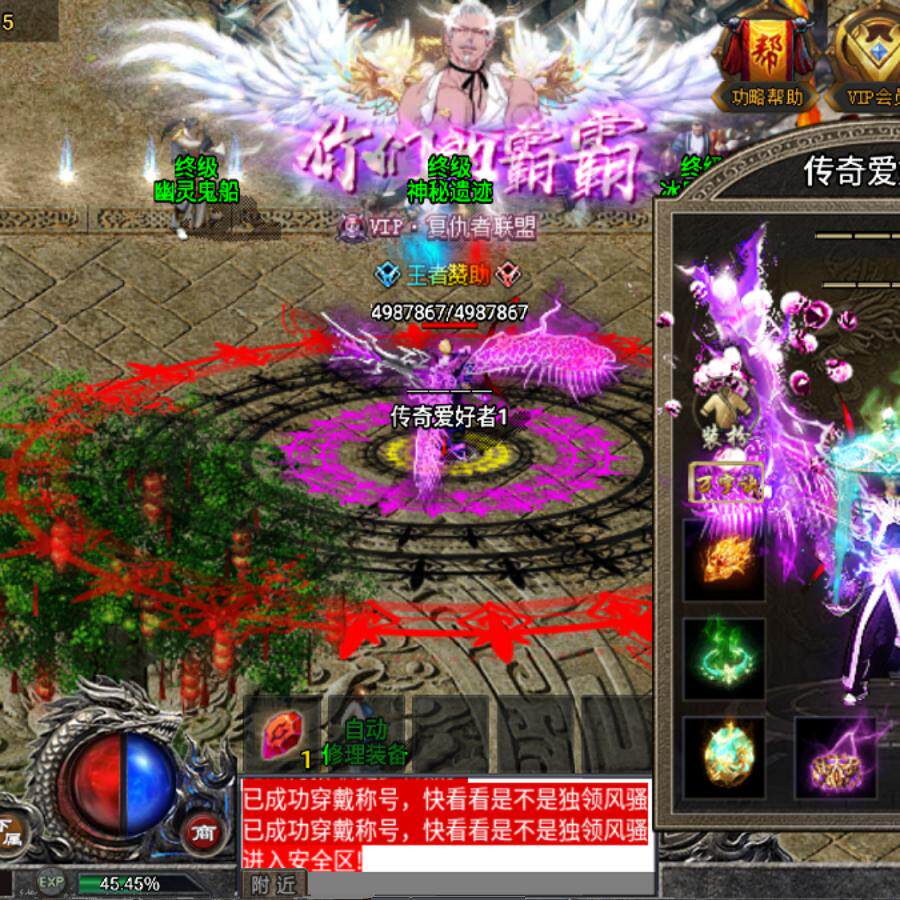 传奇sf新版怒火一刀冰雪之城传奇手游一人一区单机版无后台顶赞无限货币