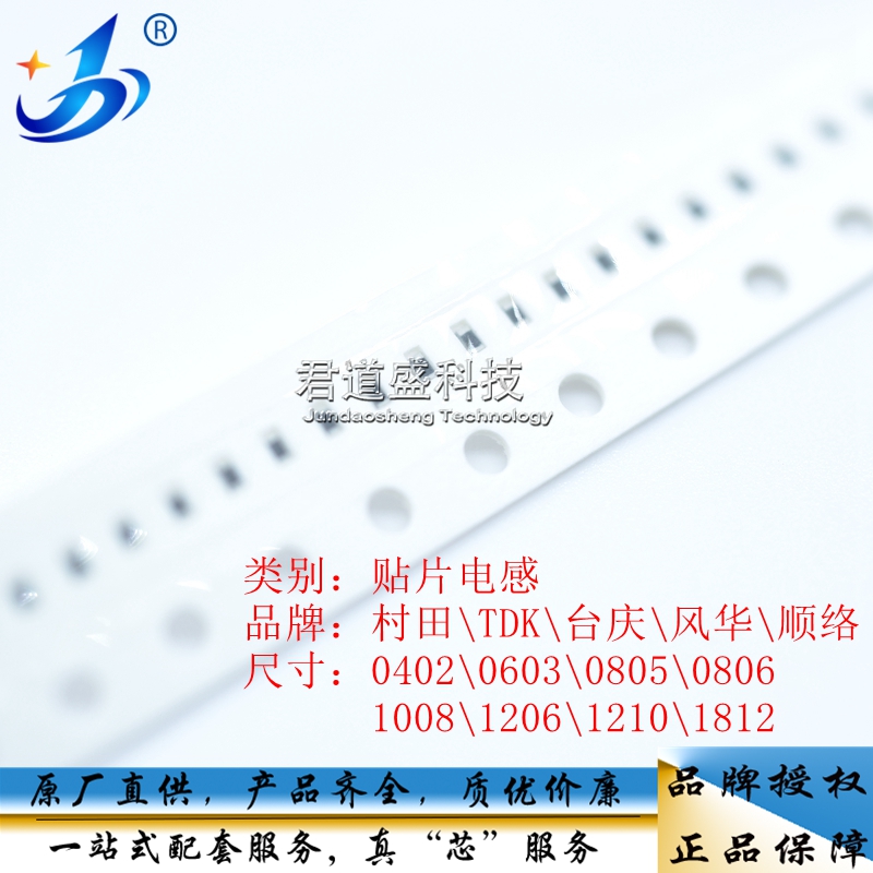 CBY201209A121T贴片尖峰磁珠 0805 120R 600MA 25% 120Ω 0.6A-图0