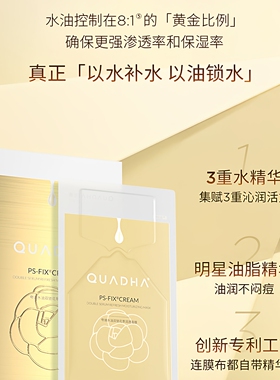 华熙生物夸迪5D玻尿酸双仓面膜