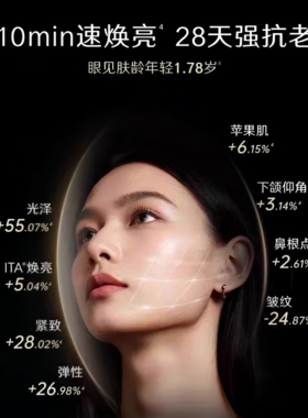 华熙生物夸迪轻龄紧致油珠精华露