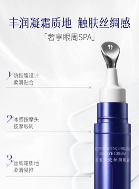 帕玑肌源紧致淡纹千肽修护眼霜