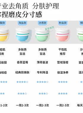 未兰海盐水晶磨砂膏沐浴露去角质