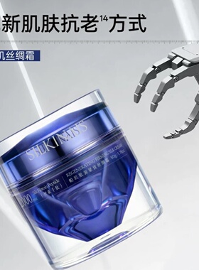 星月生物帕玑肌源紧致丝绸霜正品