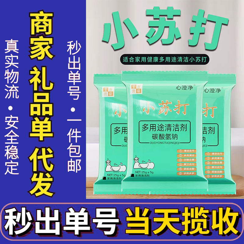 一件代发小礼品1到3元商家2元小商品单号礼品发申通韵达中通5邮政 - 图0