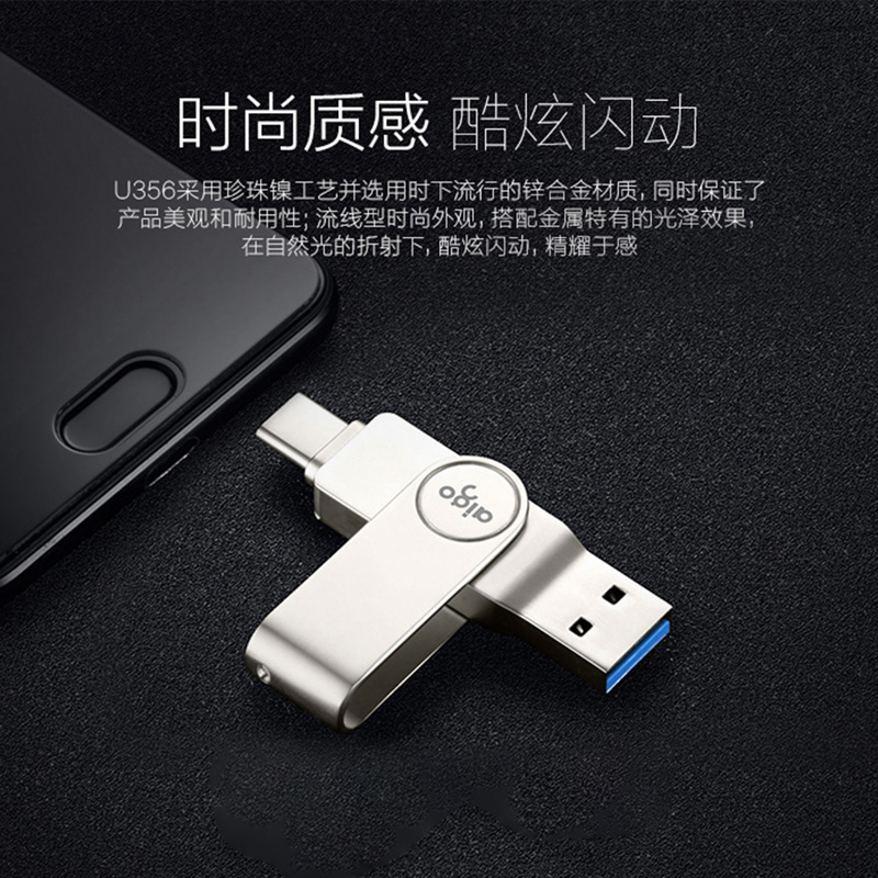 爱国者Type-C手机u盘256G正版高速USB3.1安卓手机两用优盘正品大容量256gb定制LOGO刻字手机U盘大容量U356 - 图3