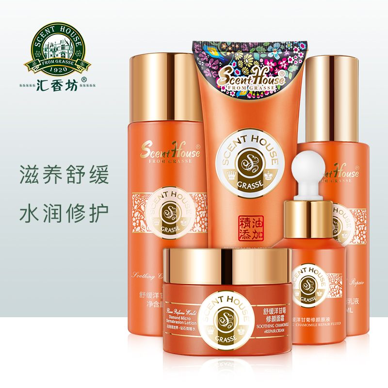 匯香坊洋甘菊護膚品套裝舒緩修護敏感肌膚補水保溼爽膚水乳液麵霜