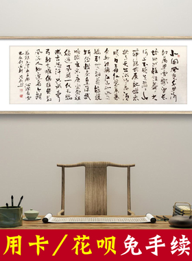 【10年老店】沁园春雪名家字画手写真迹办公室会客厅挂画书法作品