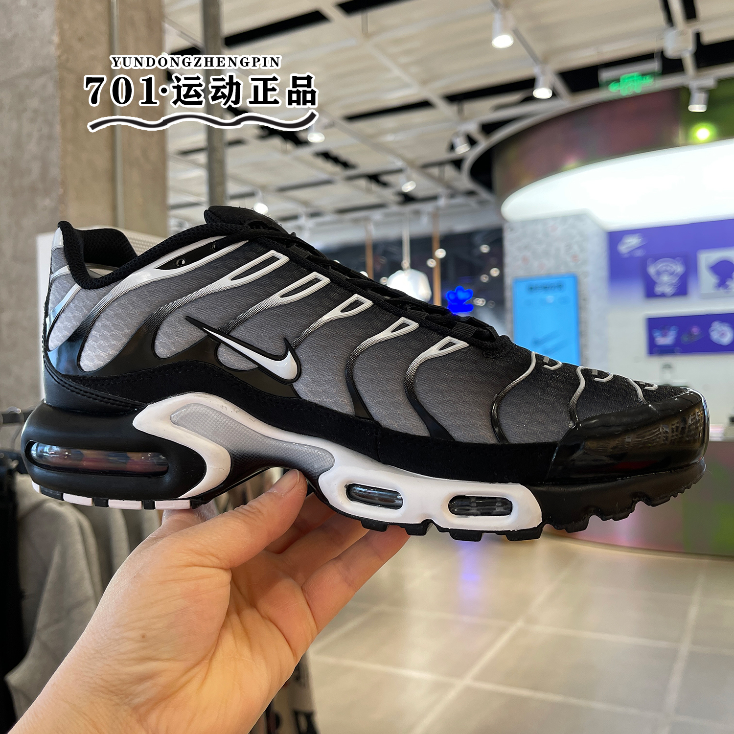 耐克 NIKE AIR MAX PLUS男子气垫缓震运动休闲跑步鞋 DM0032-003 - 图0