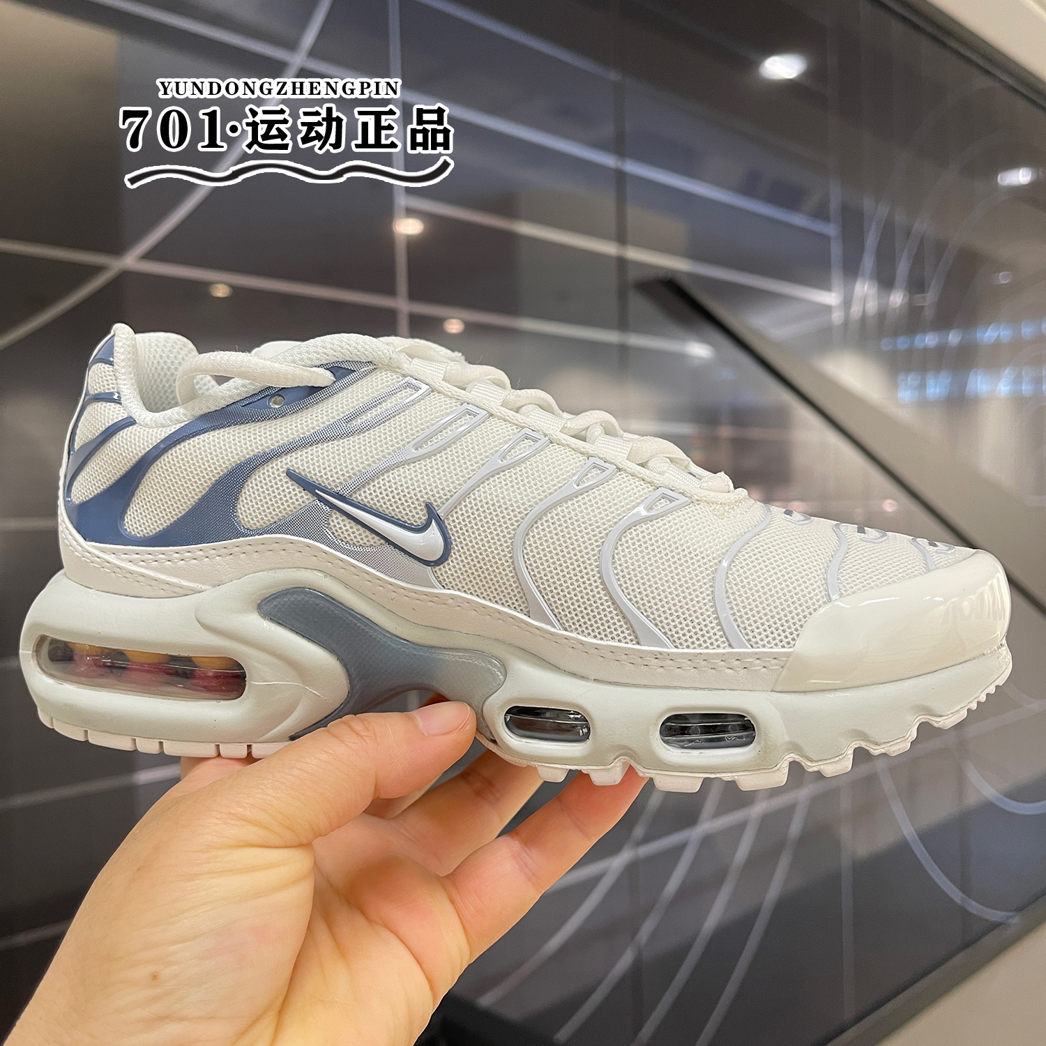 耐克NIKE W AIR MAX PLUSN女鞋缓震透气运动休闲跑步鞋DZ3671-104 - 图0