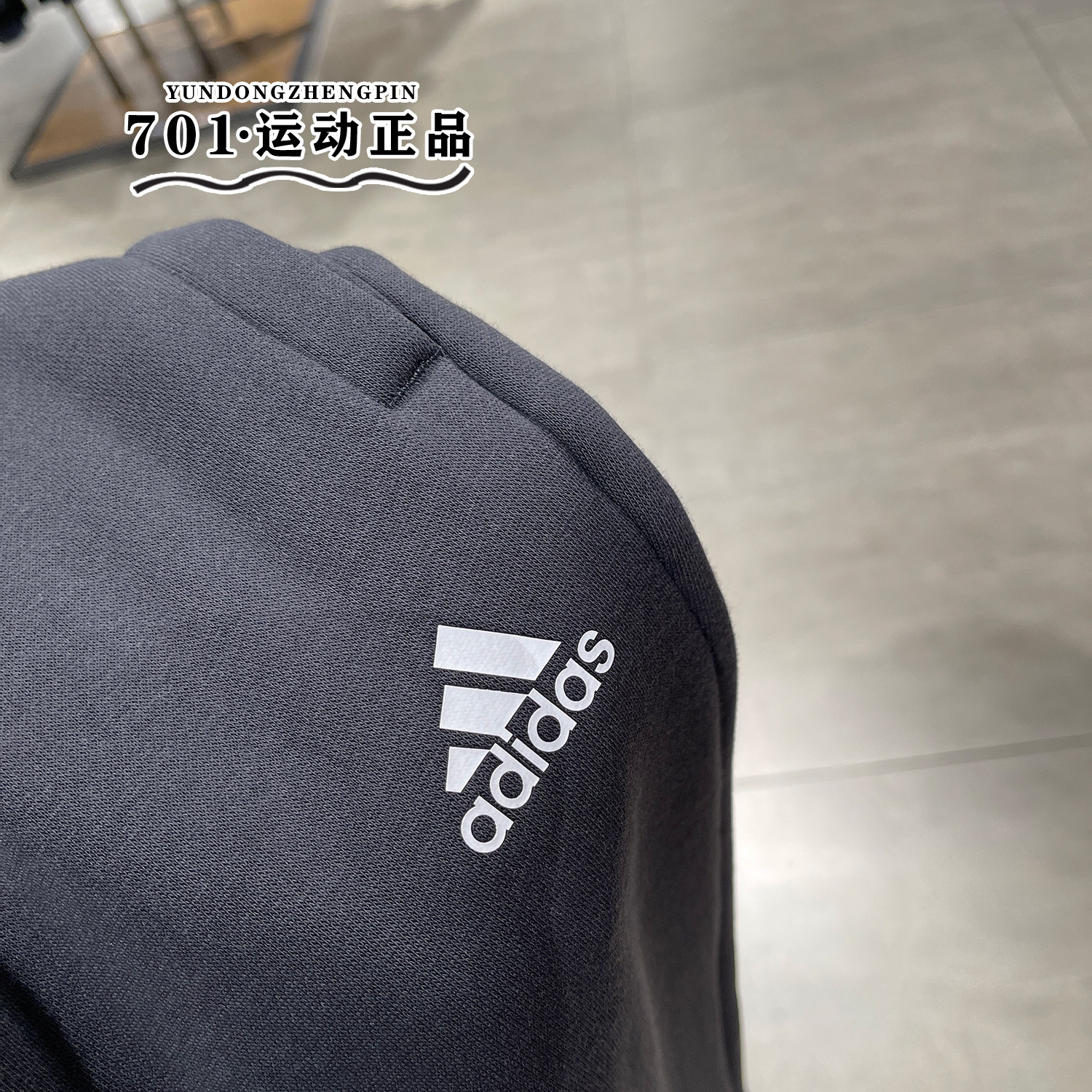 专柜正品Adidas阿迪达斯男子冬季保暖卫裤休闲加绒束脚长裤IB2730,淘宝优惠券,粉丝福利购,淘宝优惠卷