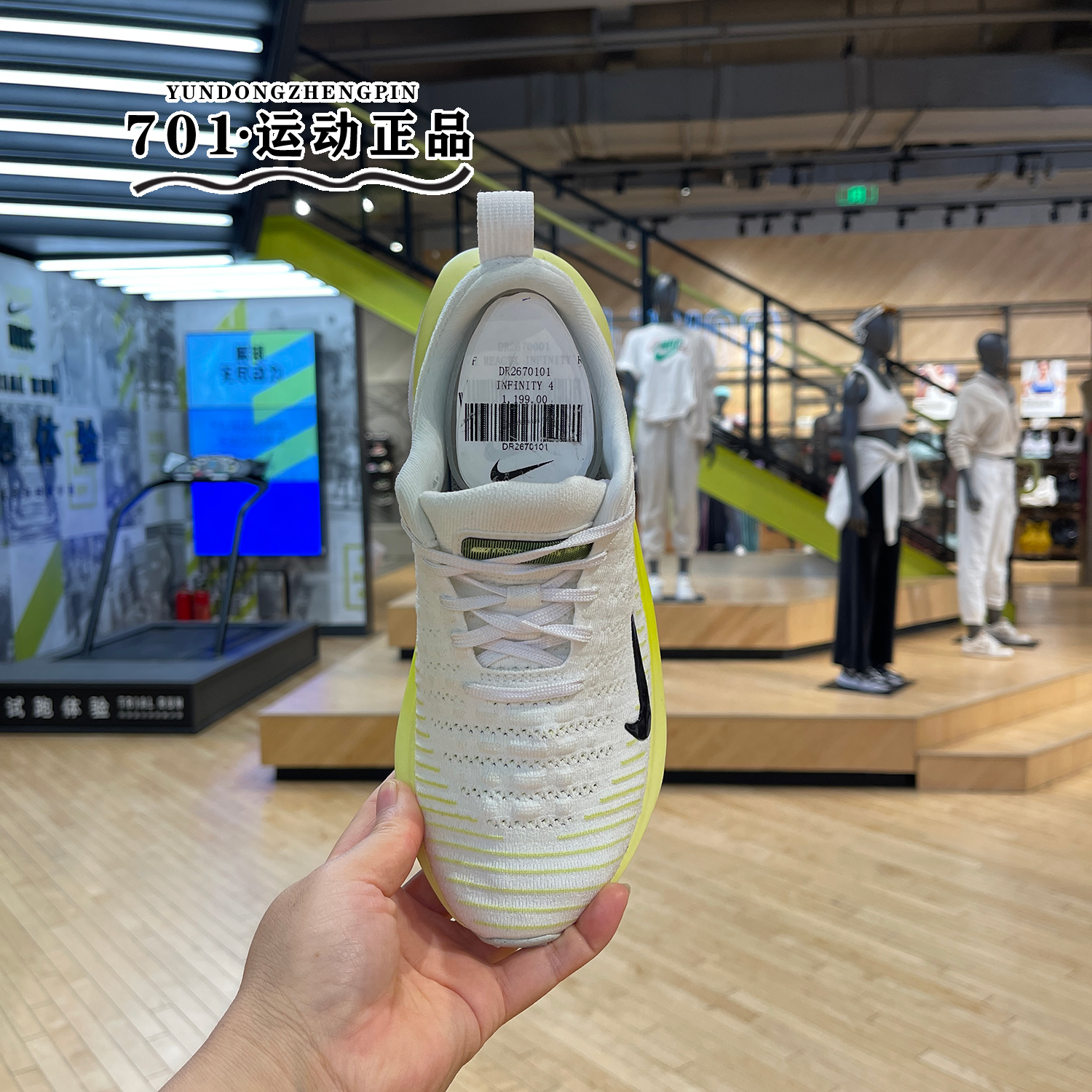 Nike耐克女鞋REACTX INFINITY RUN4缓震透气运动跑步鞋DR2670-101-图1