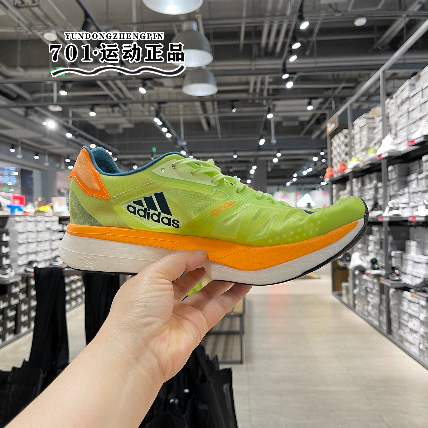 正品阿迪达斯跑步鞋女ADIZERO ADIOS PRO 2马拉松竞速跑鞋GX3124 - 图0