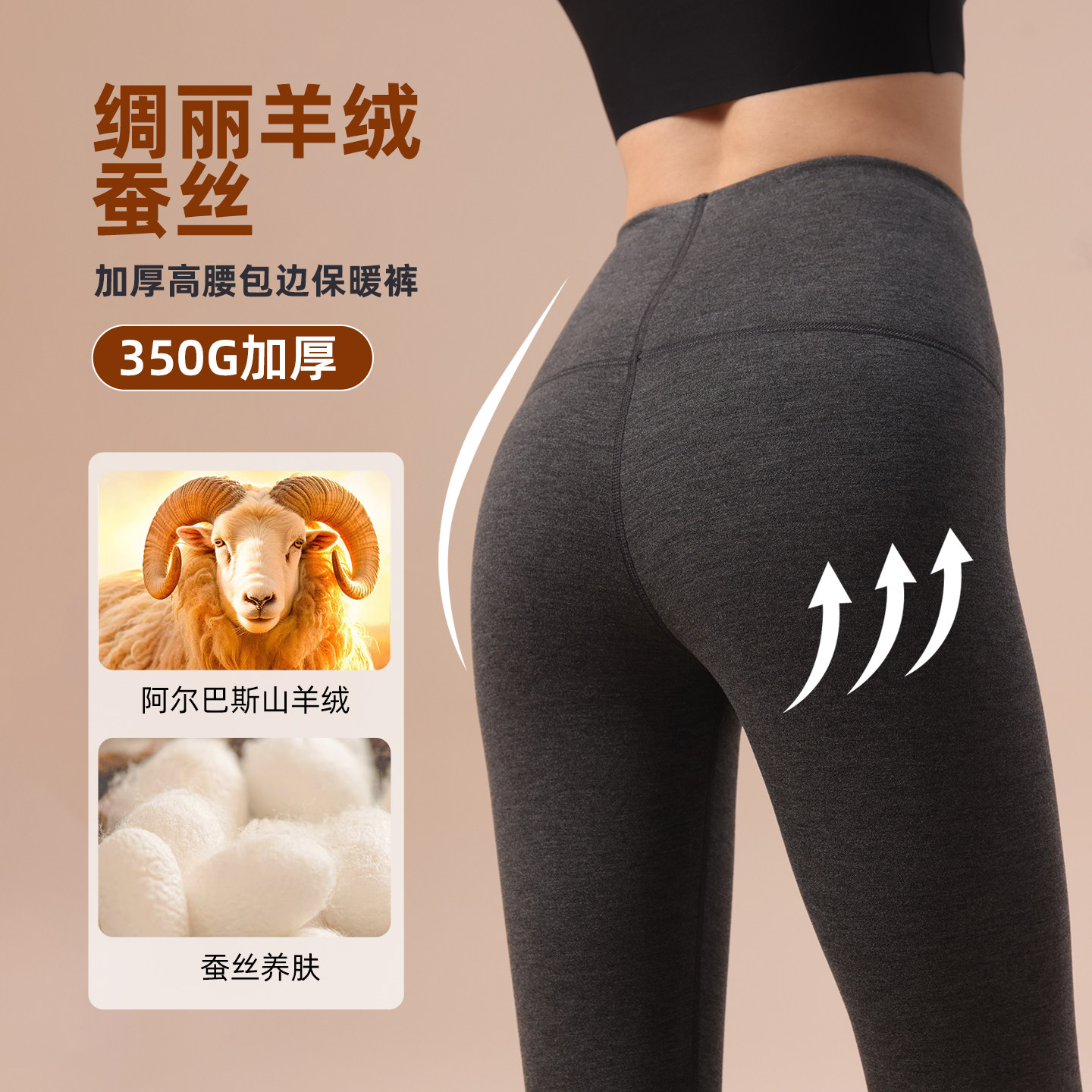 高克重350G绸丽德绒羊绒蚕丝高腰保暖裤女冬季双面毛加绒加厚秋裤