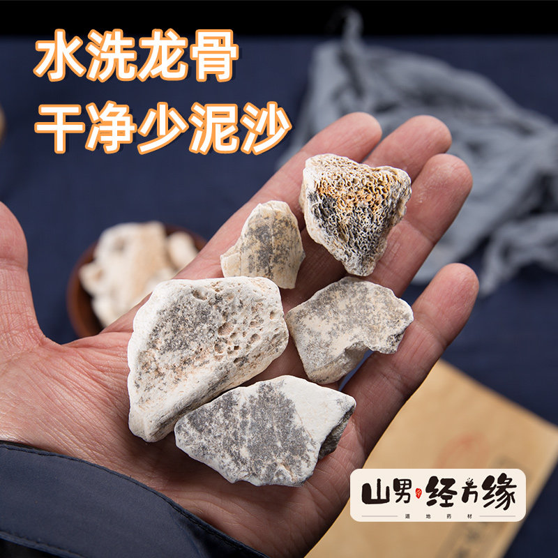 龙骨中药材正品250克精选带龙骨斑纹真货送牡蛎片牡蛎粗粉经方缘,淘宝优惠券,粉丝福利购,淘宝优惠卷