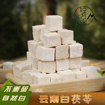 Yunnan Baier China Traditional Chinese herbal medicine No sulphur small fondite is easier to stay through the poria block sheet 250 gr Free beating powder mountain men