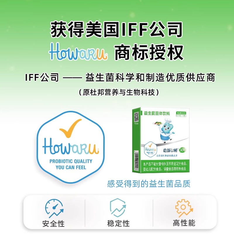 2盒怡能U畅300益生菌杜邦IFF(原美国杜邦)嗜酸乳双歧杆菌HN019-图1