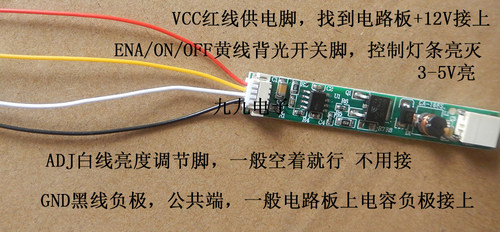 导航仪工控屏7寸8寸10.1寸12.1寸小屏LED背光灯条LED工业液晶屏灯 - 图2