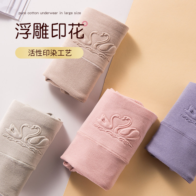 浪莎大码纯棉抗菌胖mm高腰收腹内裤 宣平服饰内裤