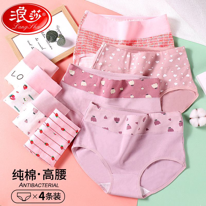 浪莎女士纯棉中高腰提臀透气内裤 宣平服饰内裤