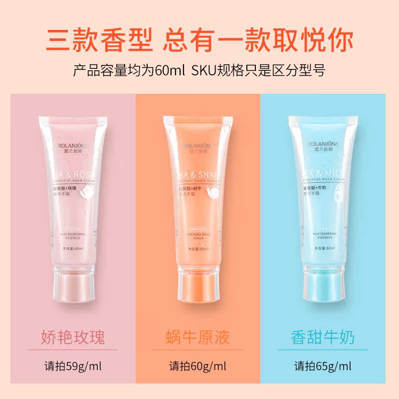 露兰姬娜双管夹心不油腻补水护手霜 亿家美化妆品护手霜