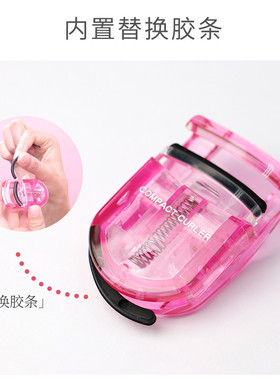 芳龄迷你睫毛夹局部夹官方正品