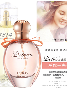 一生一世宠爱你香水原装正品花香